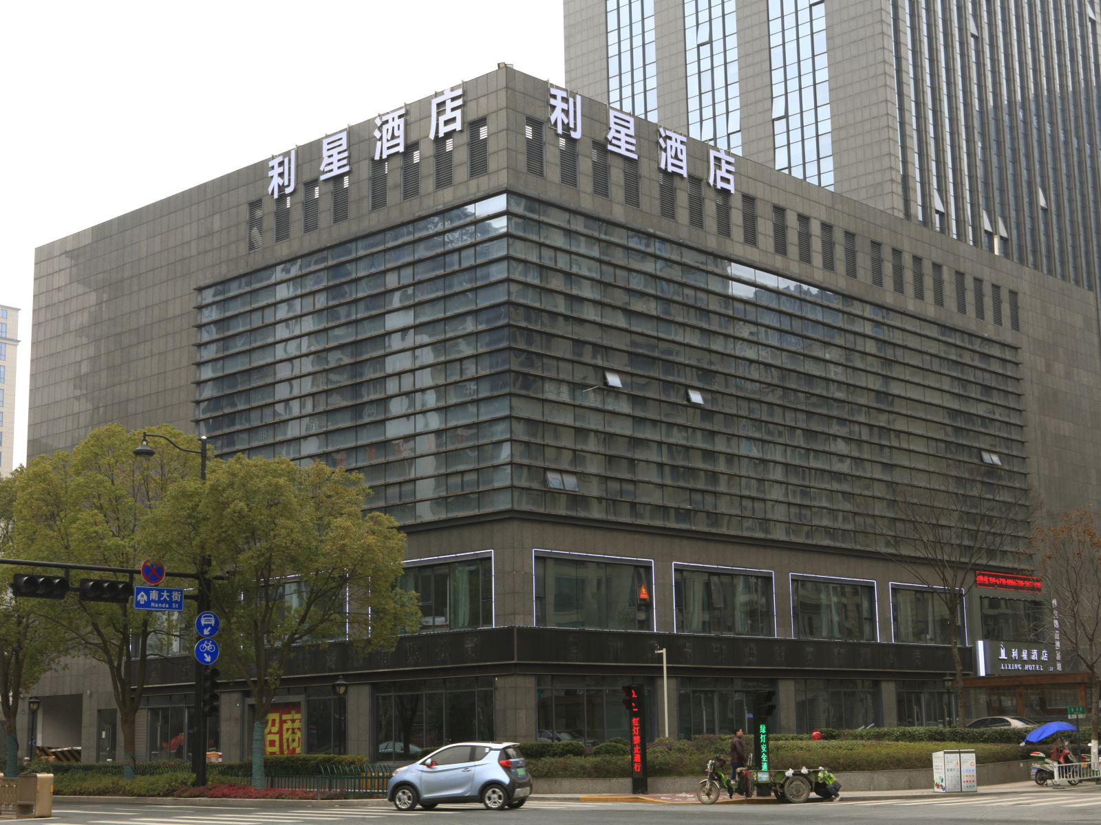杭州利星酒店