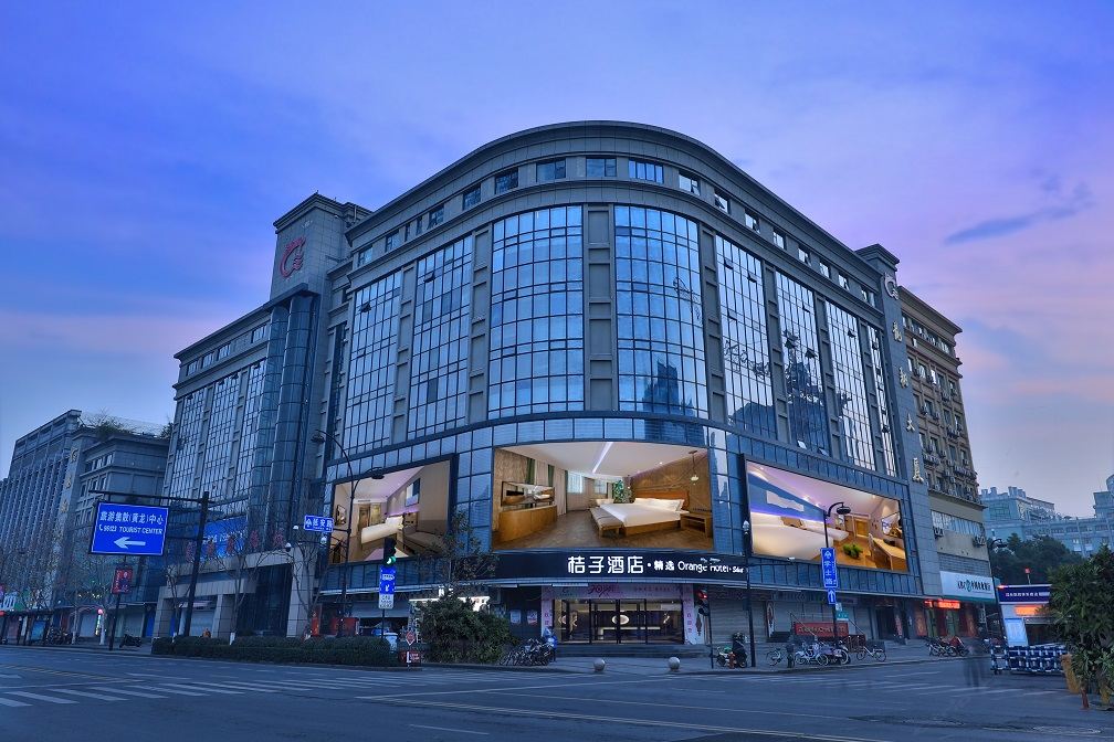 桔子酒店·精选(杭州西湖音乐喷泉店)