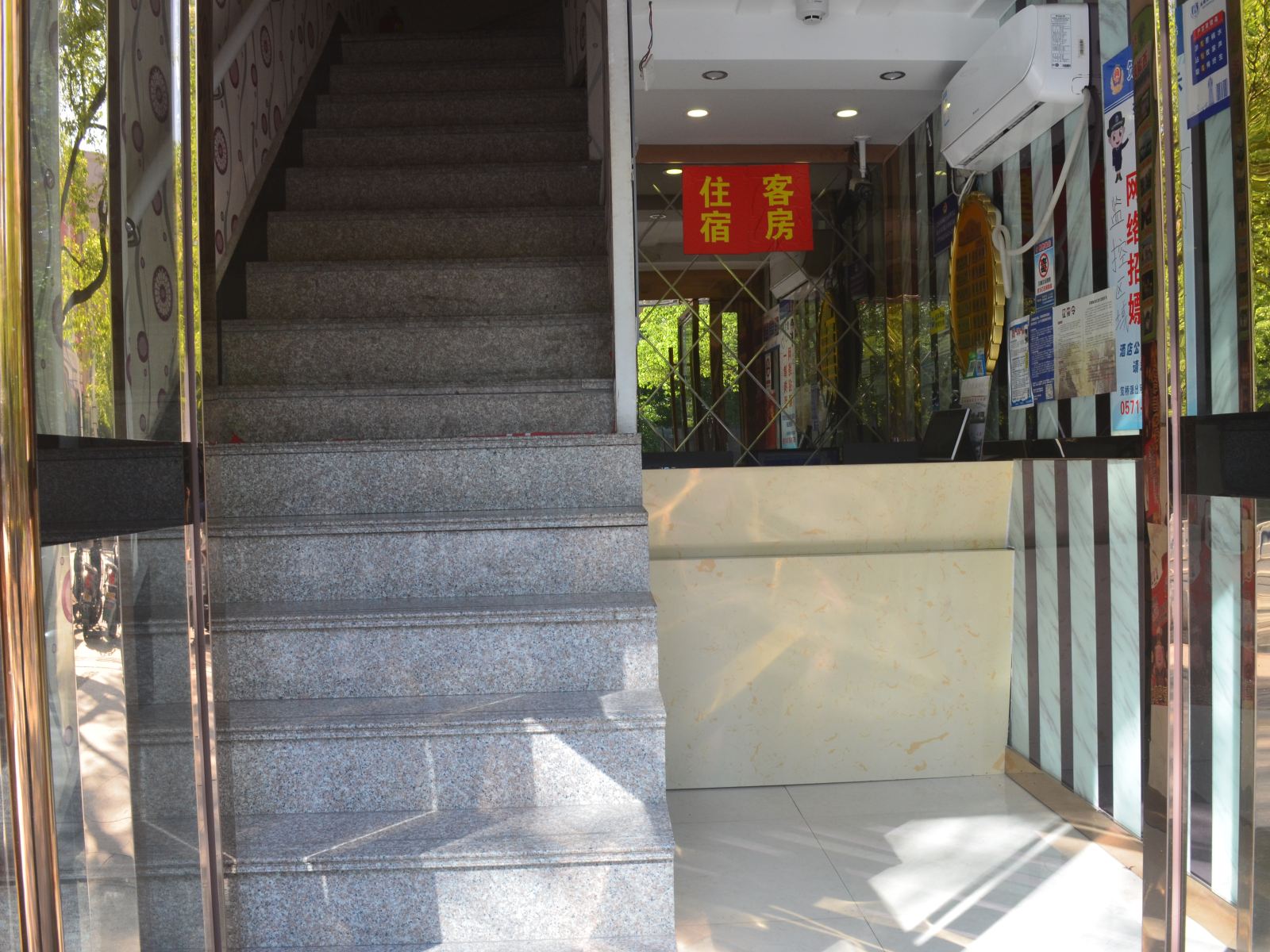 公共区域