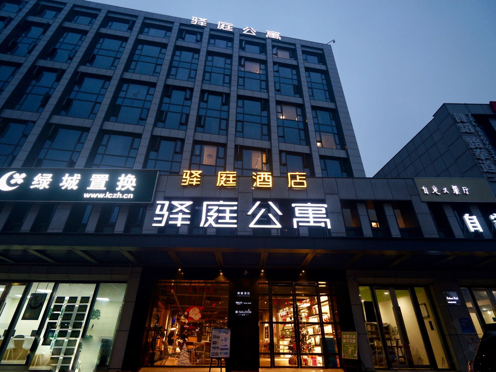 驿庭酒店(杭州阿里未来科技城店)