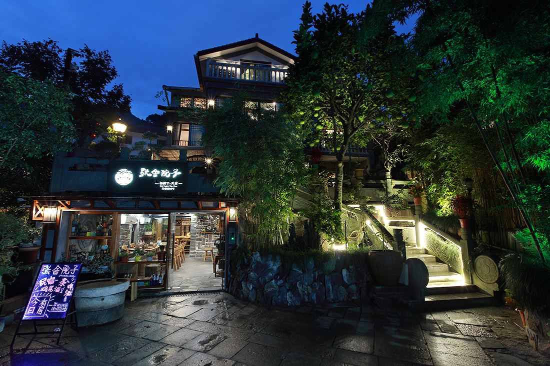 杭州张舍院子酒店