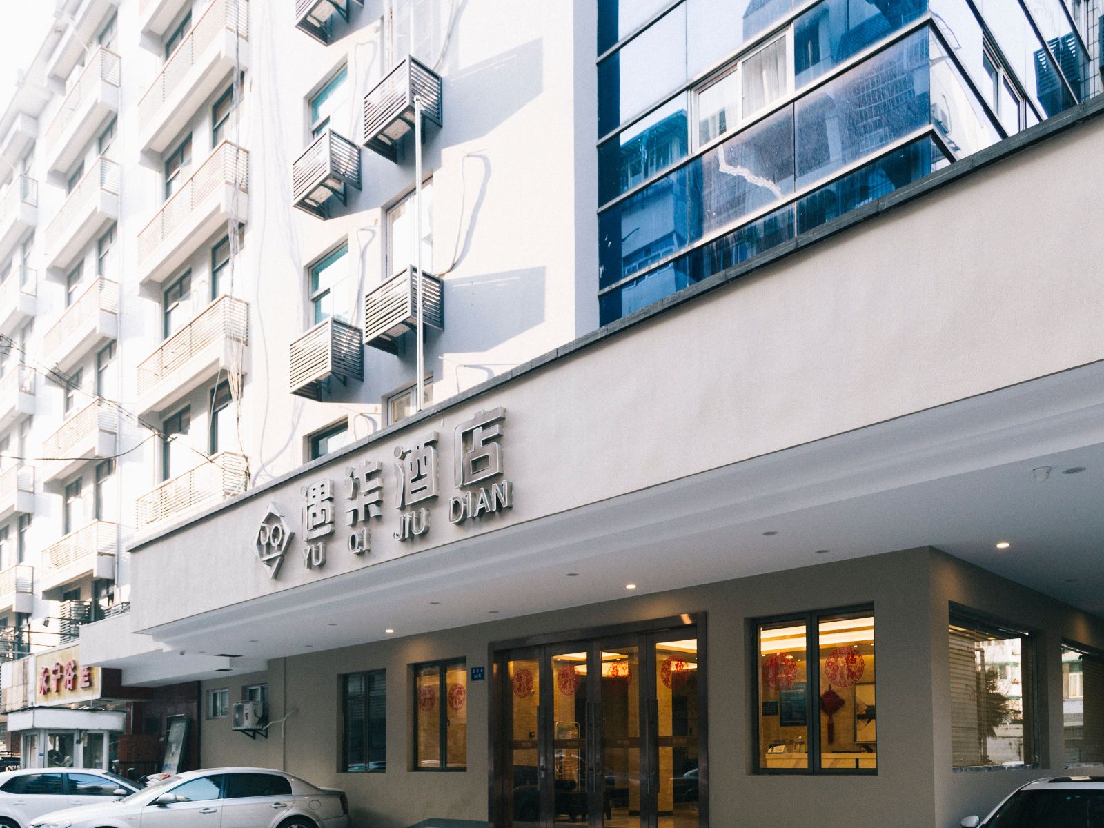 遇柒酒店(西湖浙一店)