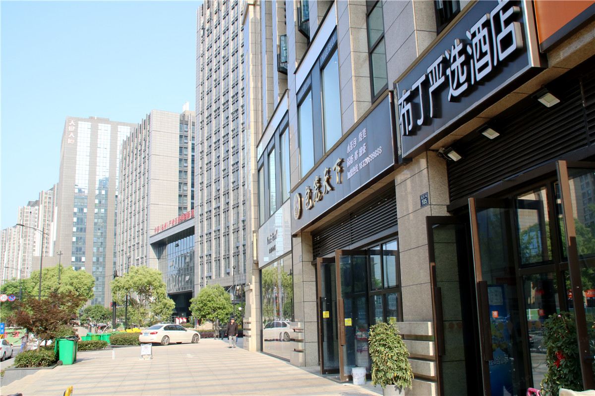 布丁严选酒店(杭州临平新银泰地铁站店)
