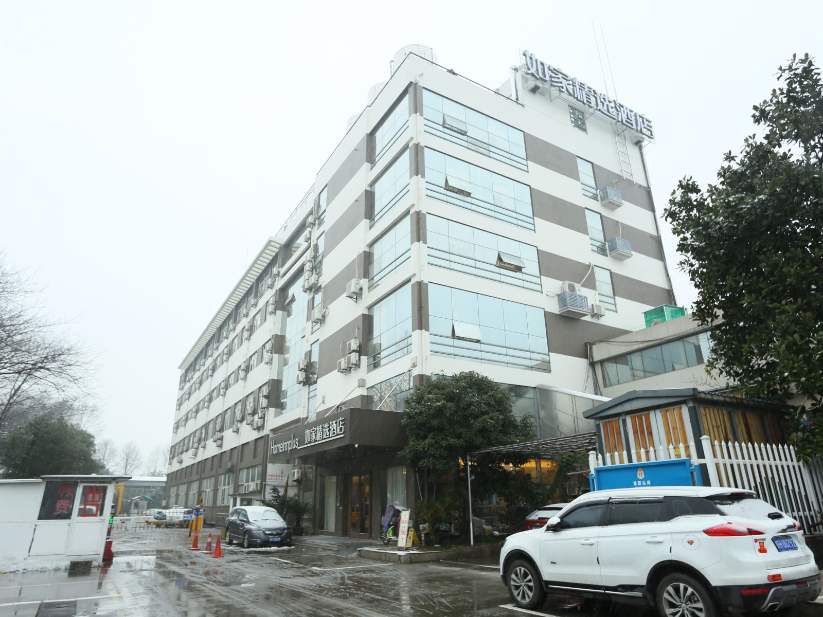 派柏·云酒店(杭州汽车西站西溪湿地店)