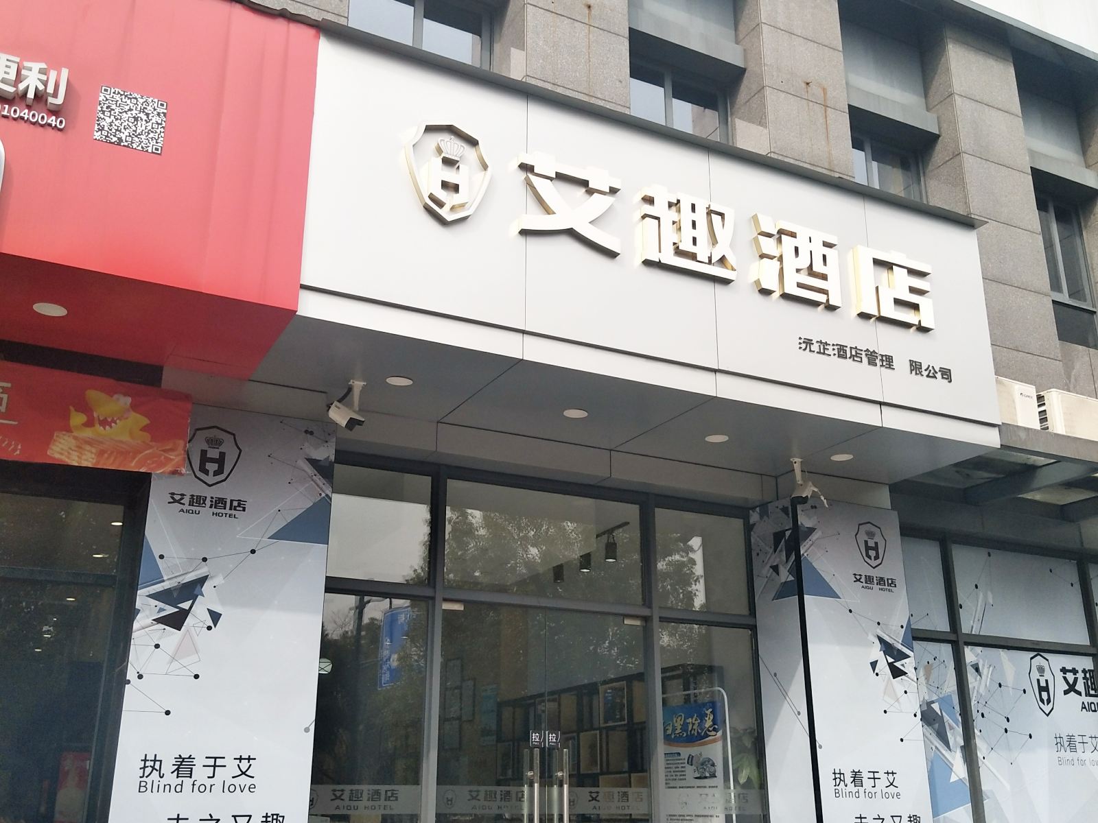 杭州鹿头社智能酒店