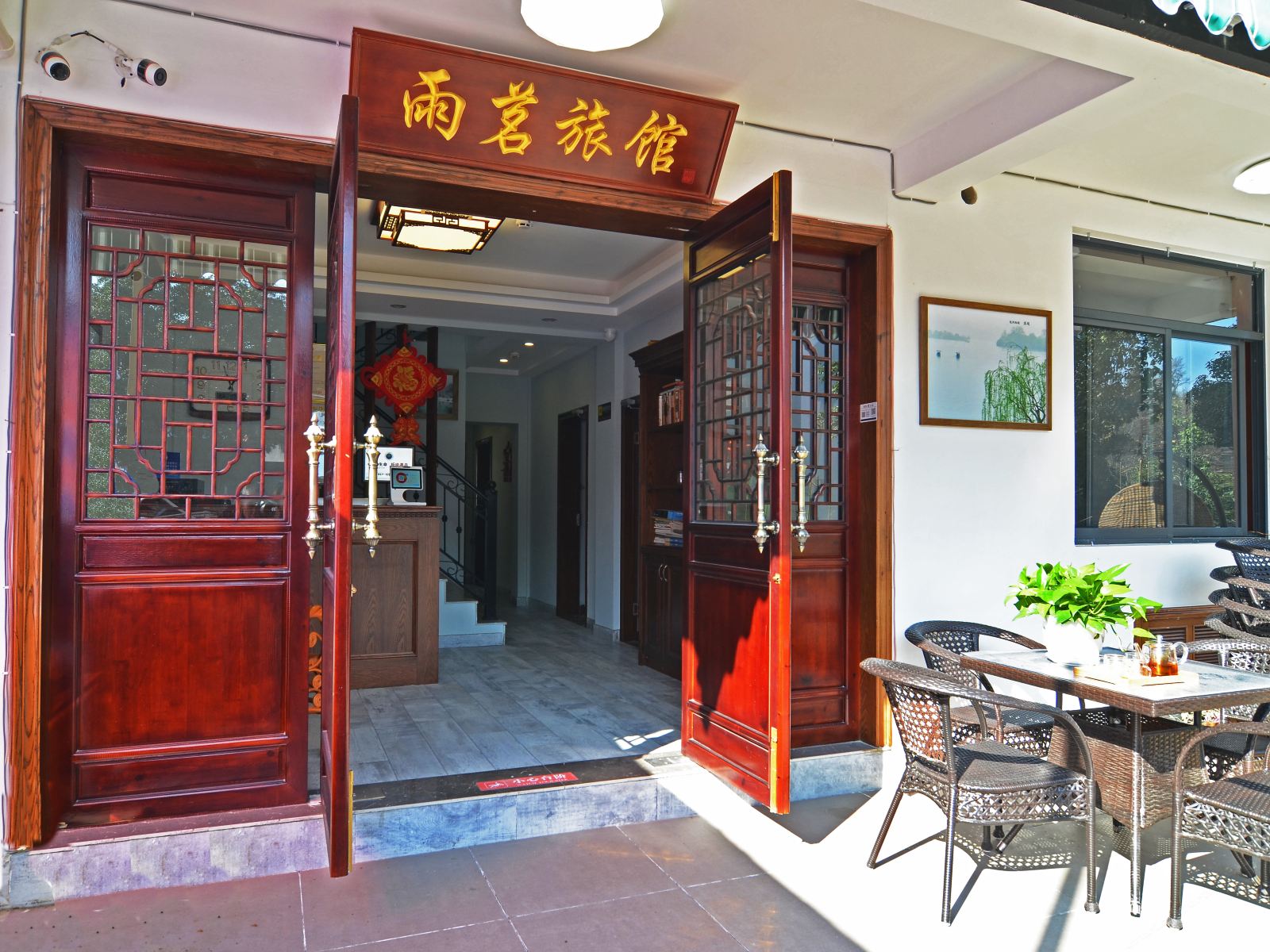 杭州雨茗旅馆