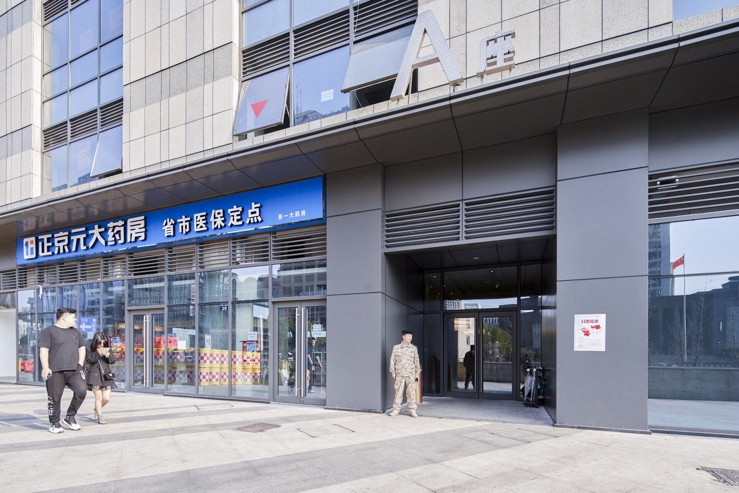 其他
