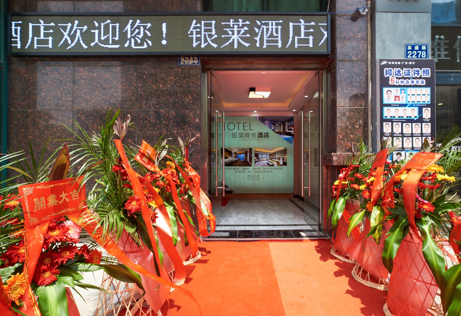 公共区域