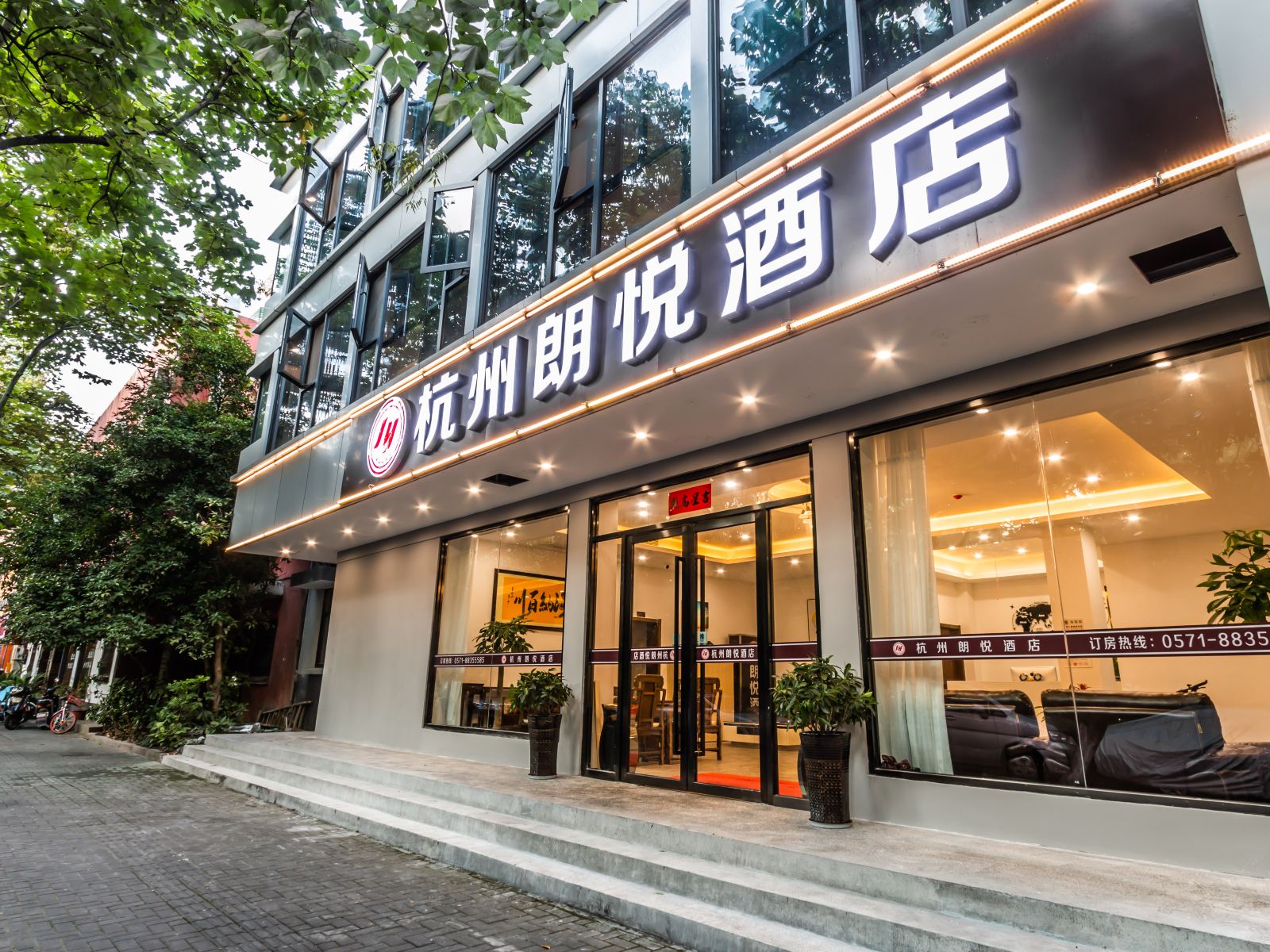 杭州朗悦酒店
