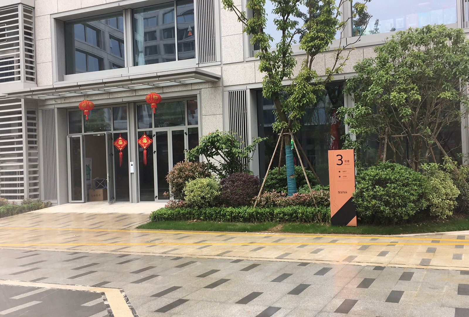 杭州小米公寓