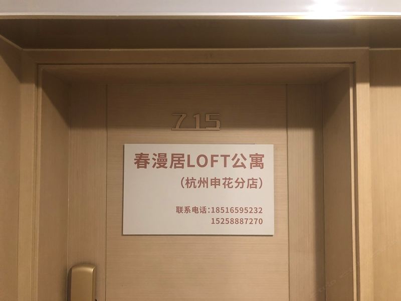 公共区域