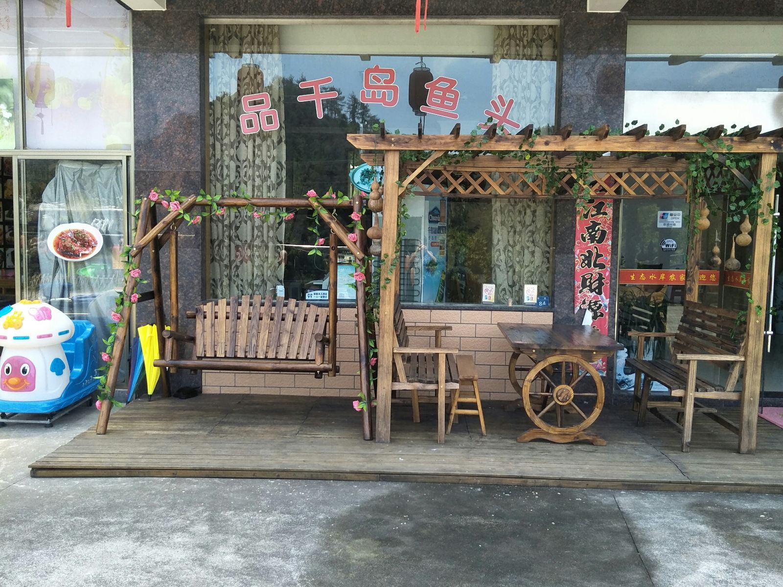 千岛湖生态水岸农家