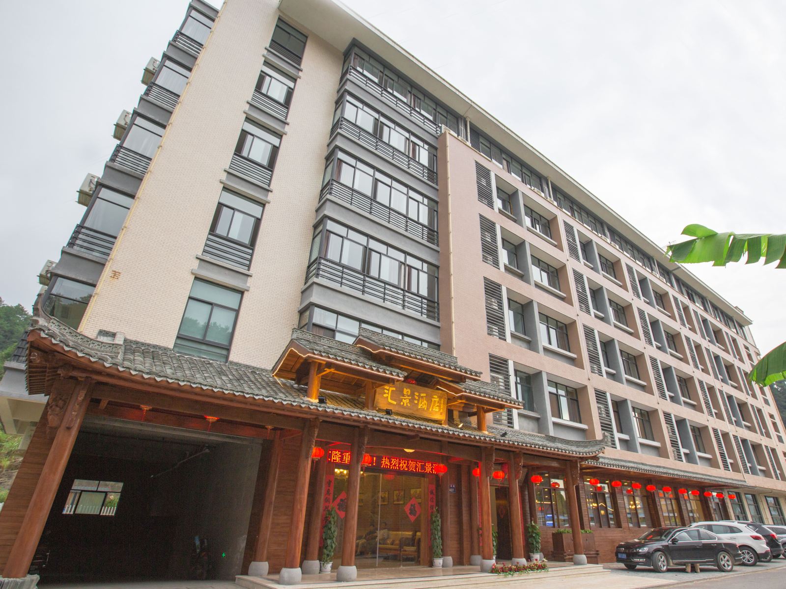 千岛湖汇景酒店