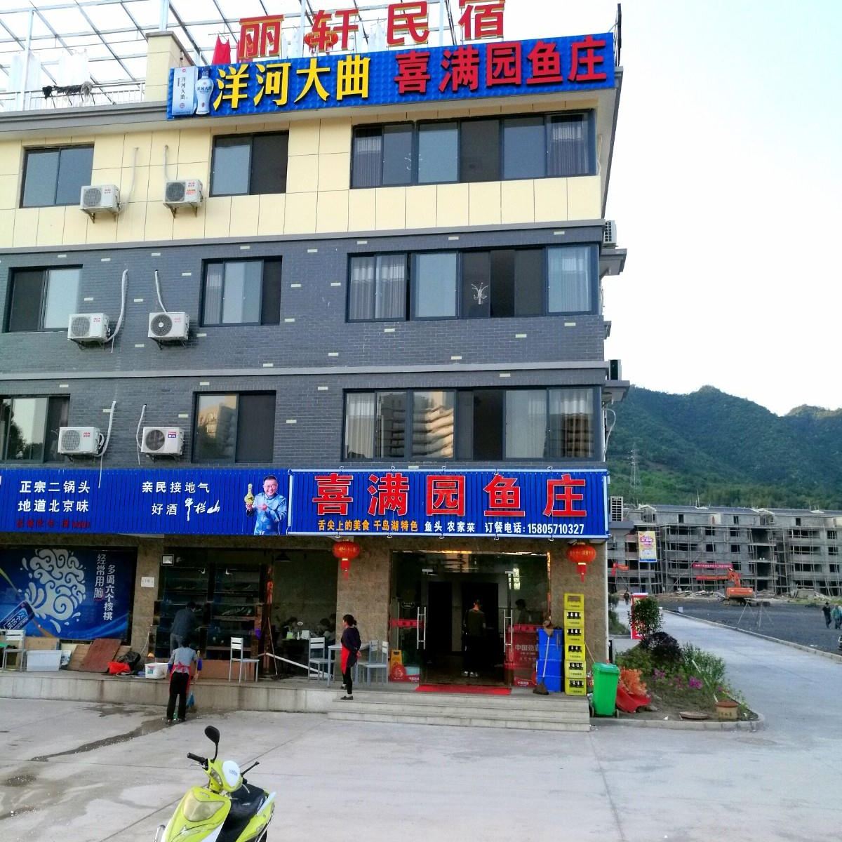 杭州丽轩民宿