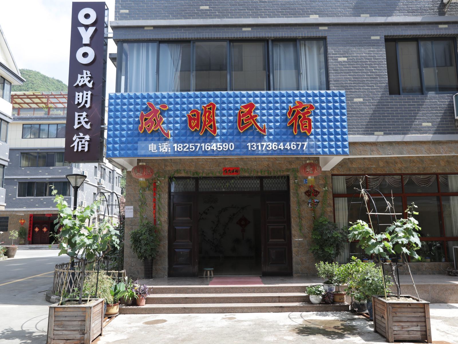淳安成明民宿