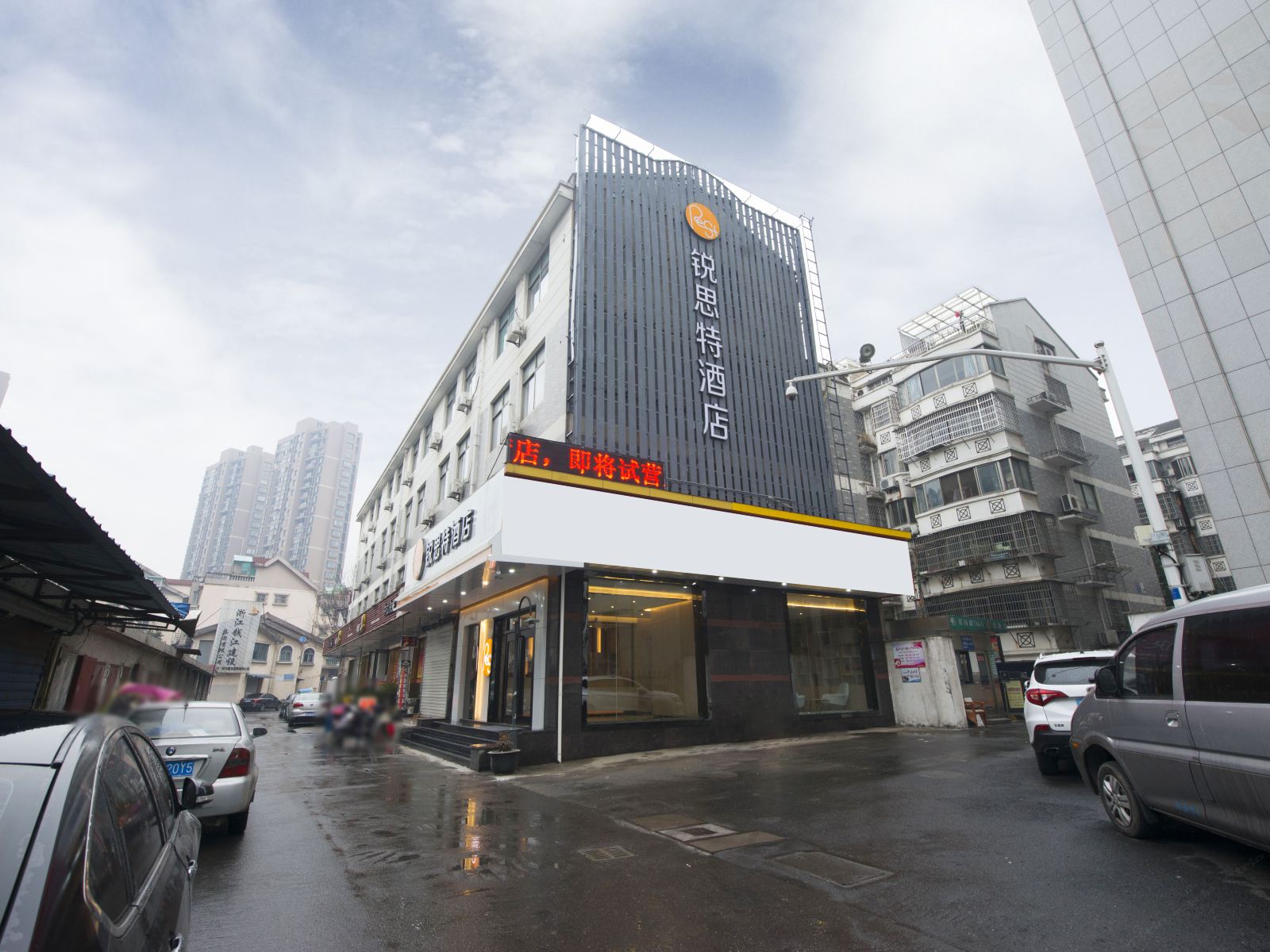 锐思特酒店(绍兴笛扬路店)