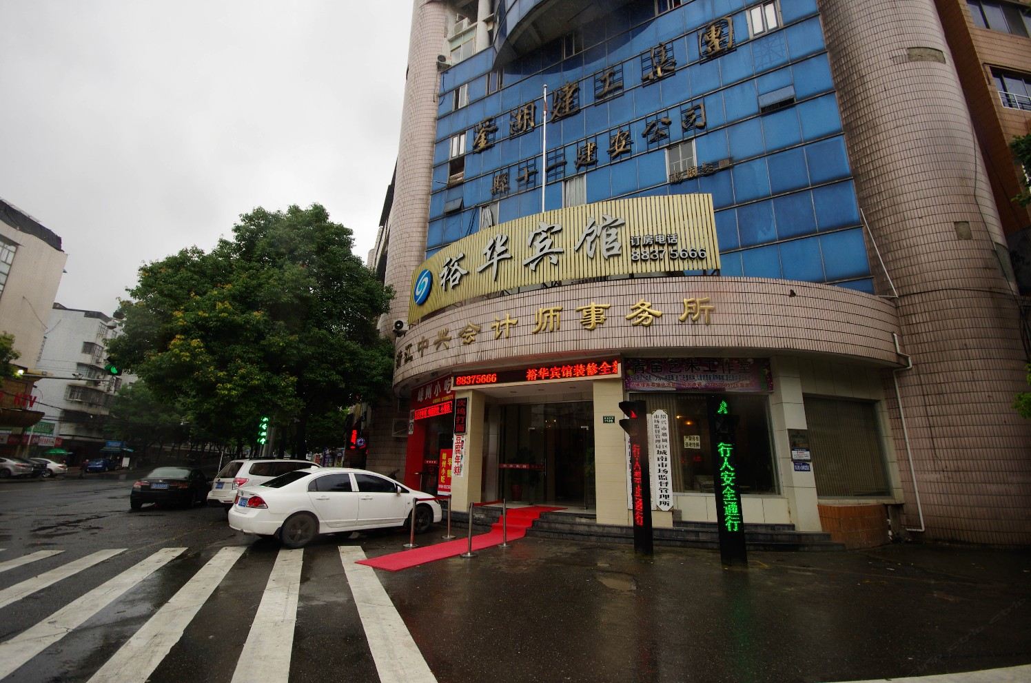 绍兴裕华宾馆