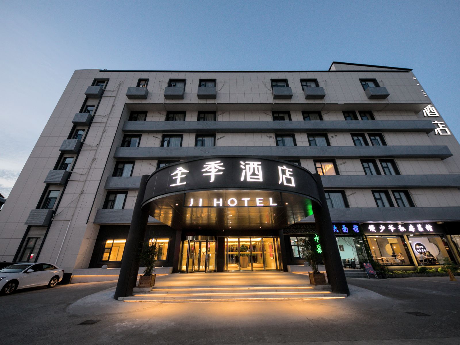 全季酒店(绍兴迪荡新城店)