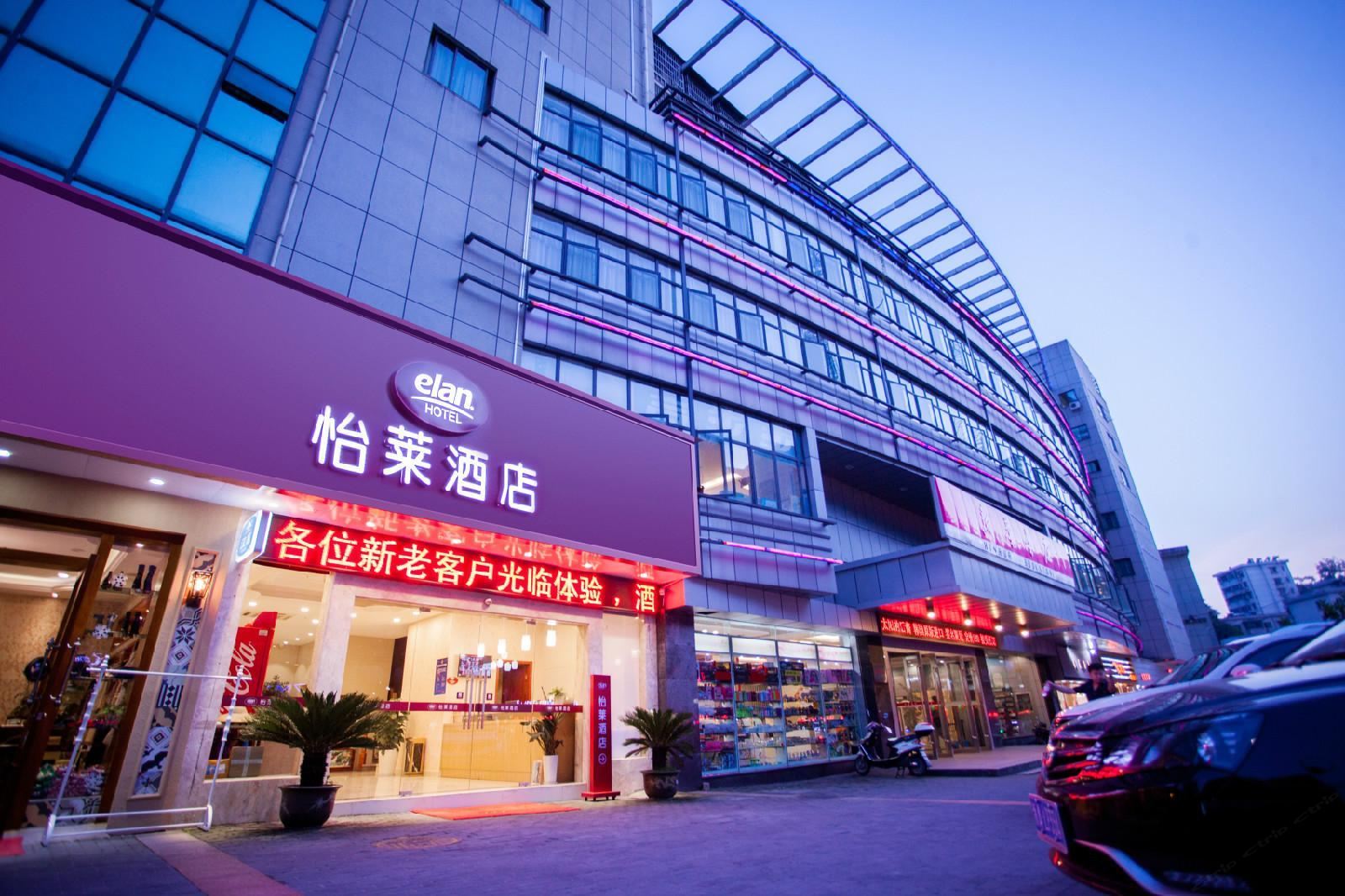 怡莱酒店(千岛湖广场店)