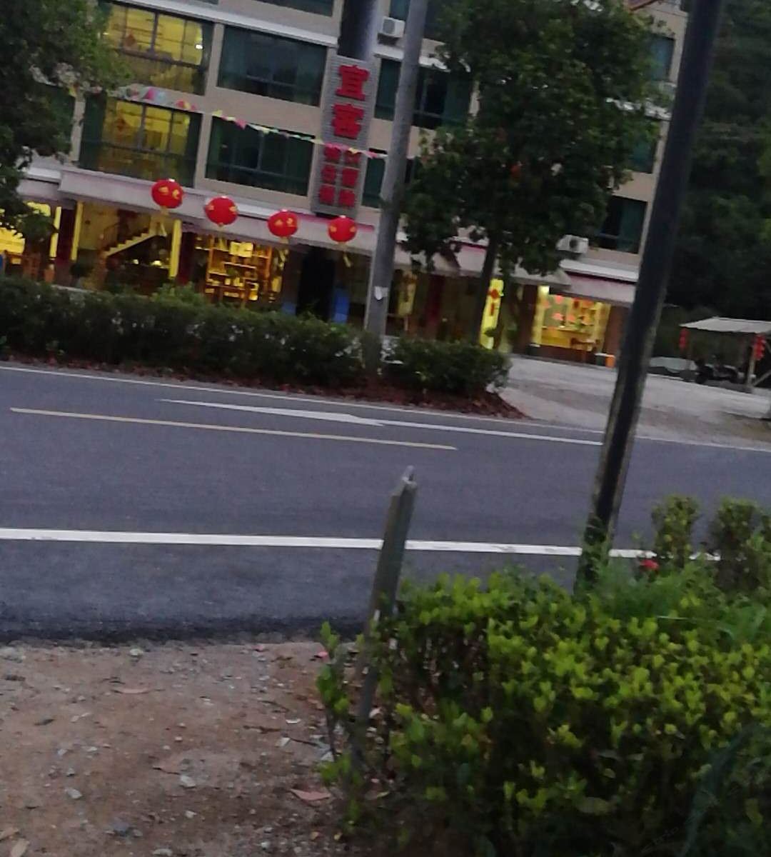 千岛湖宜客农家乐
