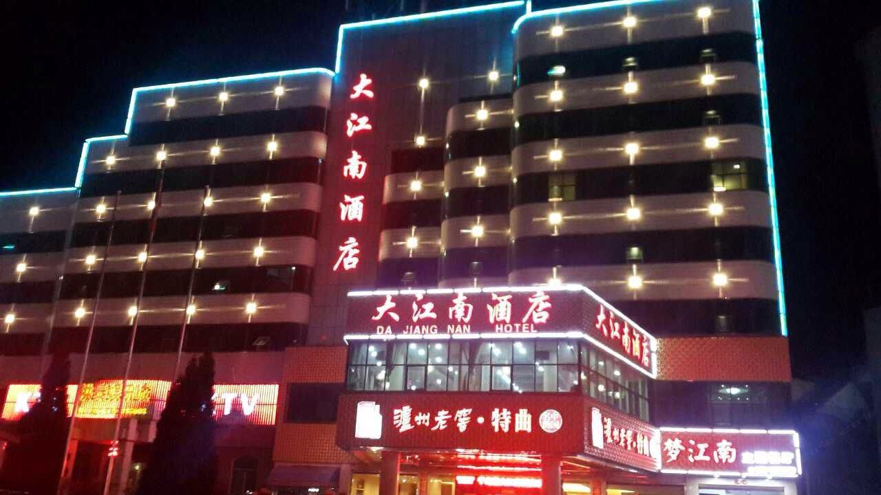 千岛湖大江南酒店