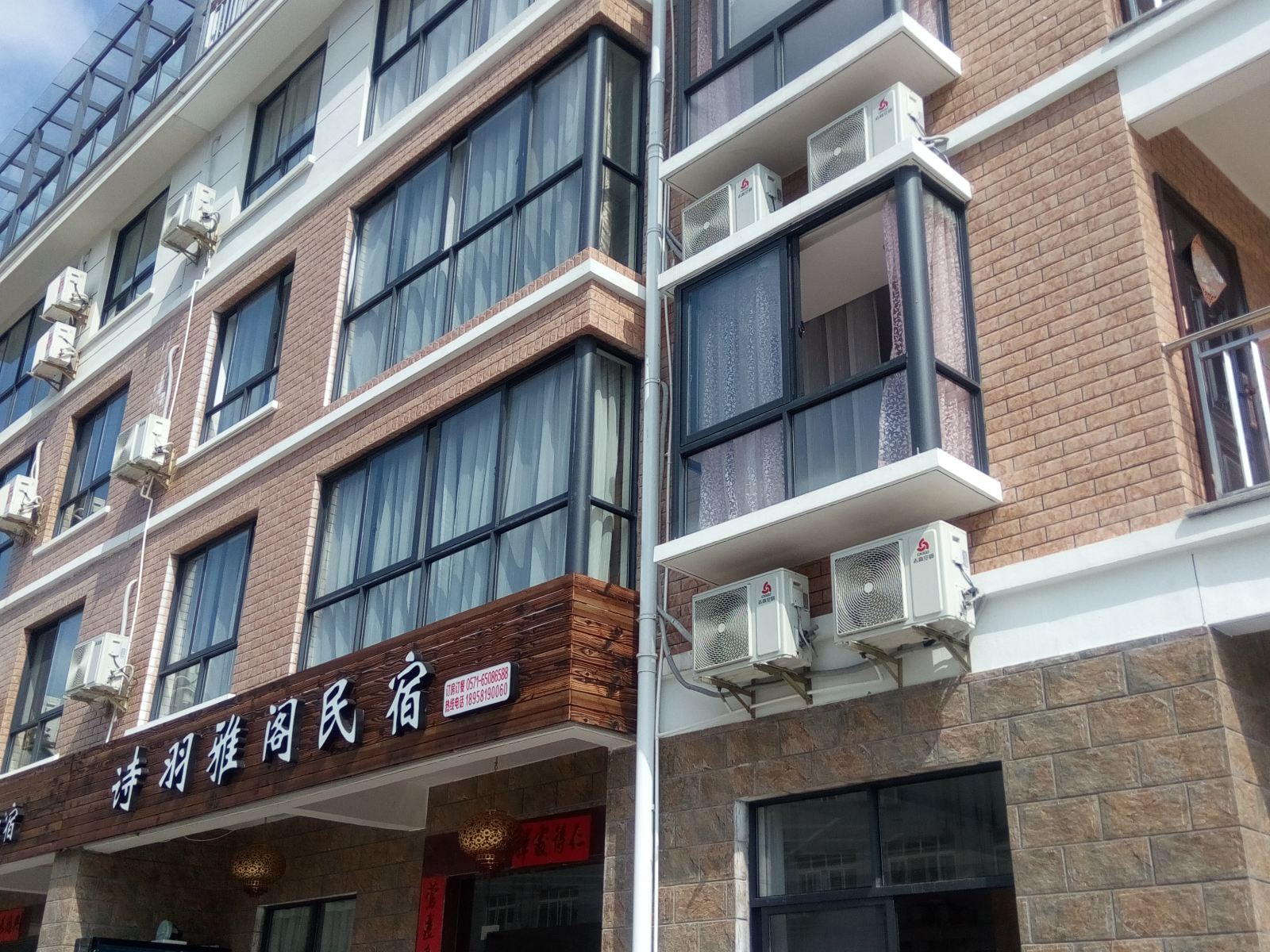 千岛湖诗羽雅阁民宿