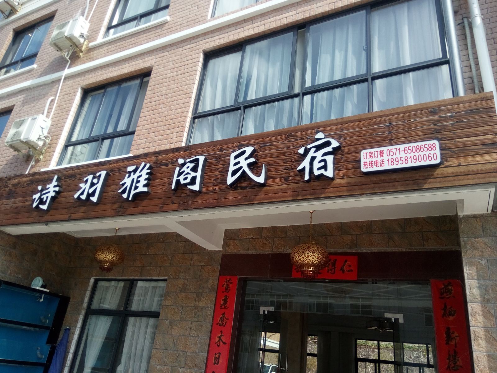 外观