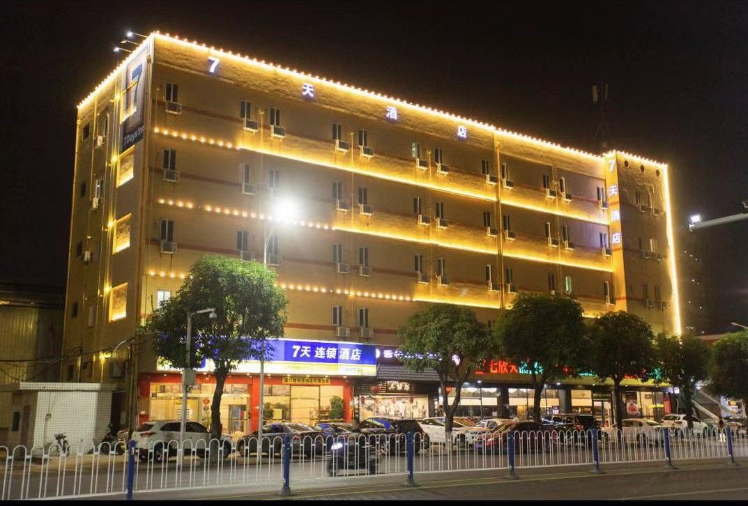 7天连锁酒店(厦门同安乐海广场方特店 )