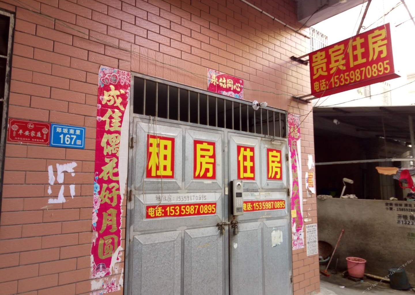 厦门贵宾商务公寓