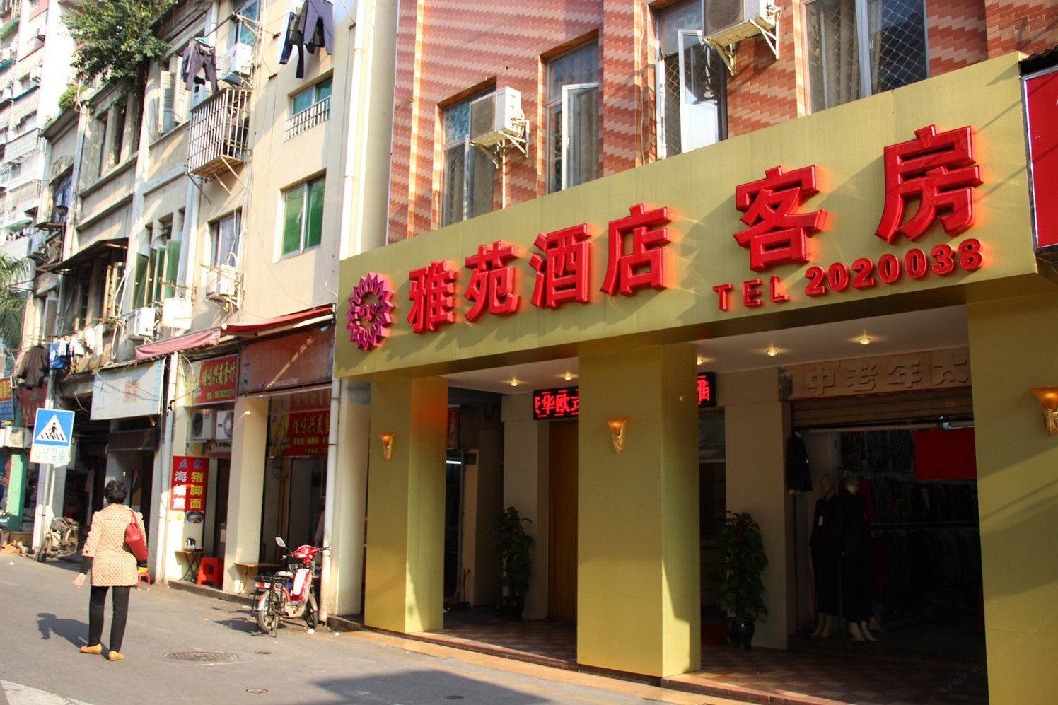厦门雅苑酒店
