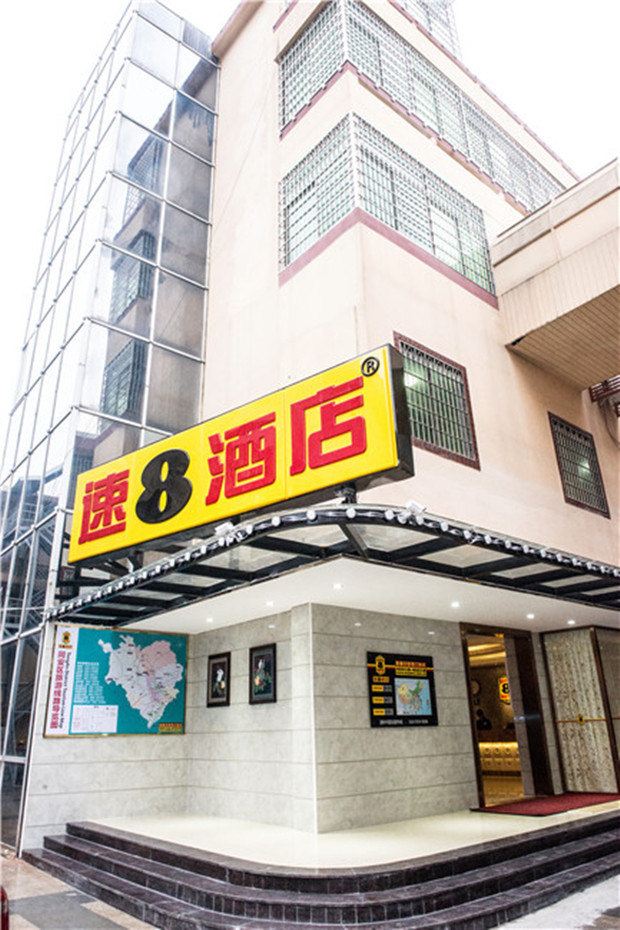 速8酒店(厦门同安钟楼店)