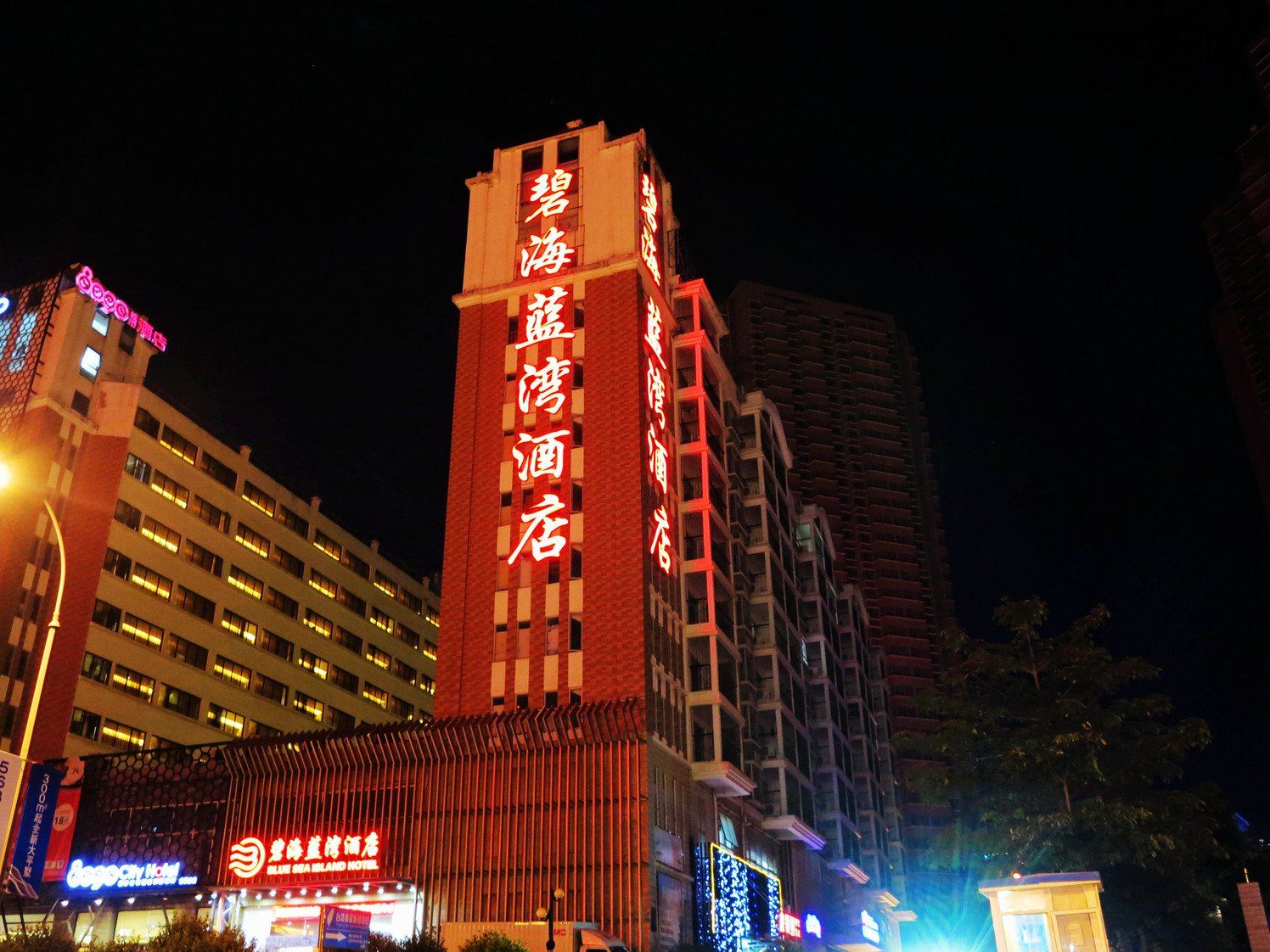 碧海蓝湾酒店(厦门会展店)