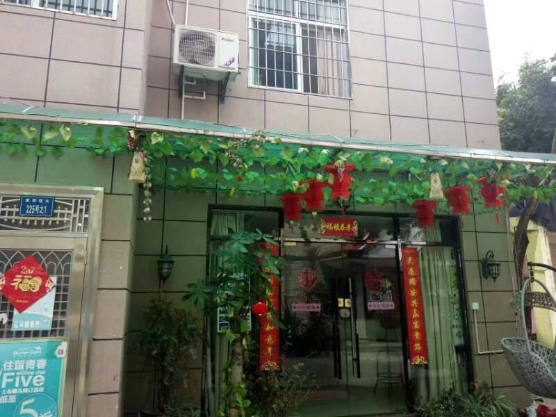 厦门沐风客栈(原泰漫休闲客栈)