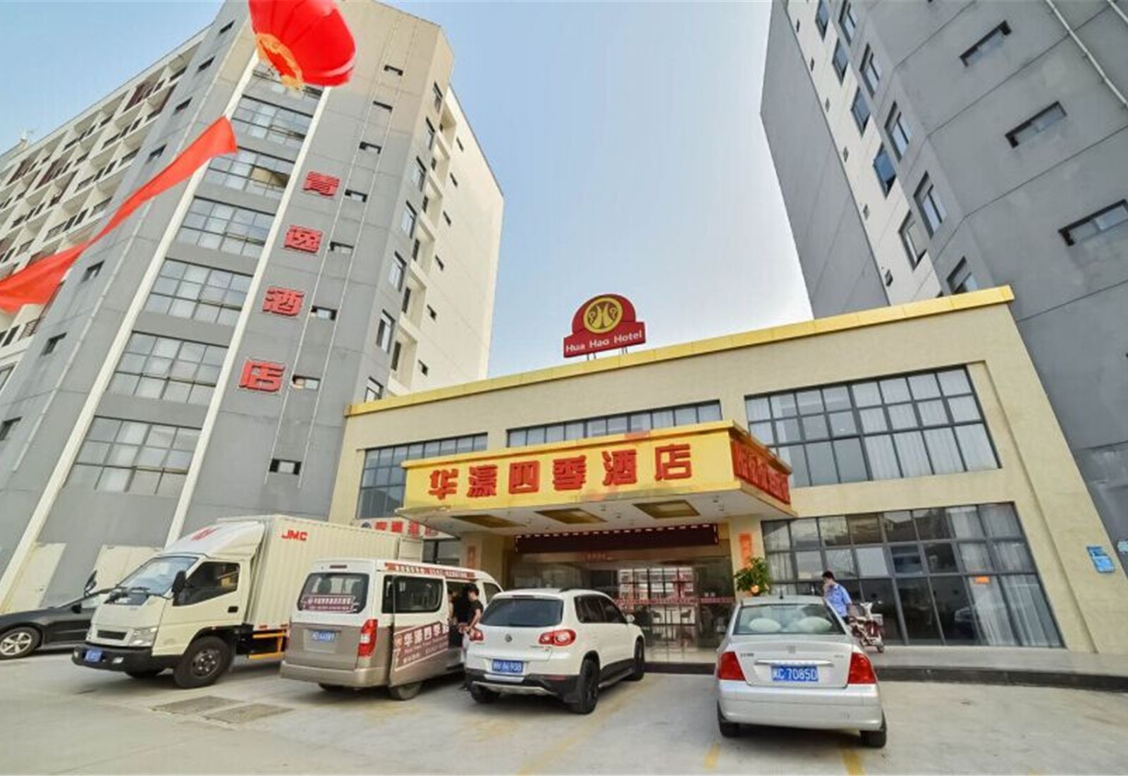 厦门华濠四季酒店