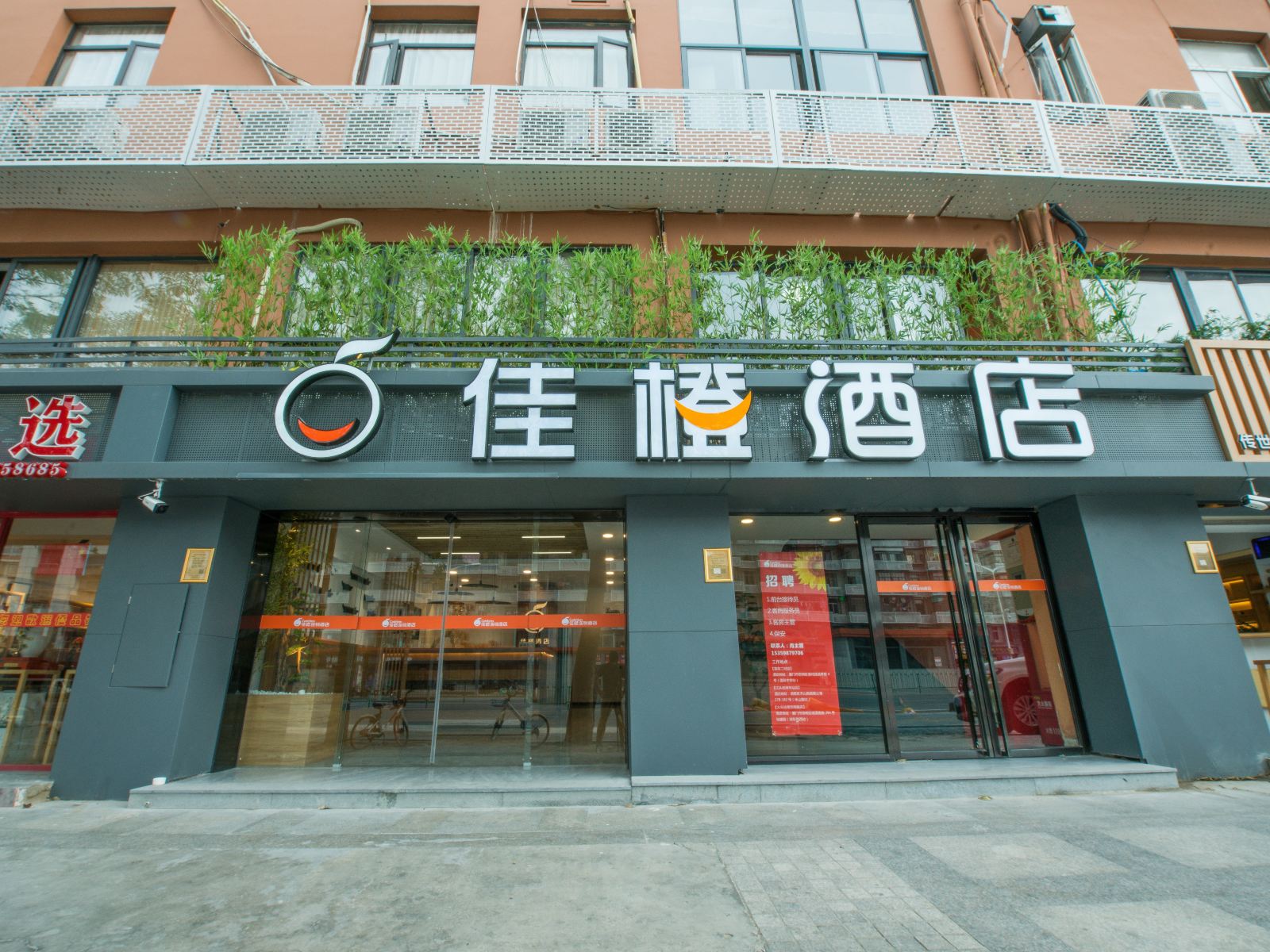 佳橙酒店(厦门火车站店)