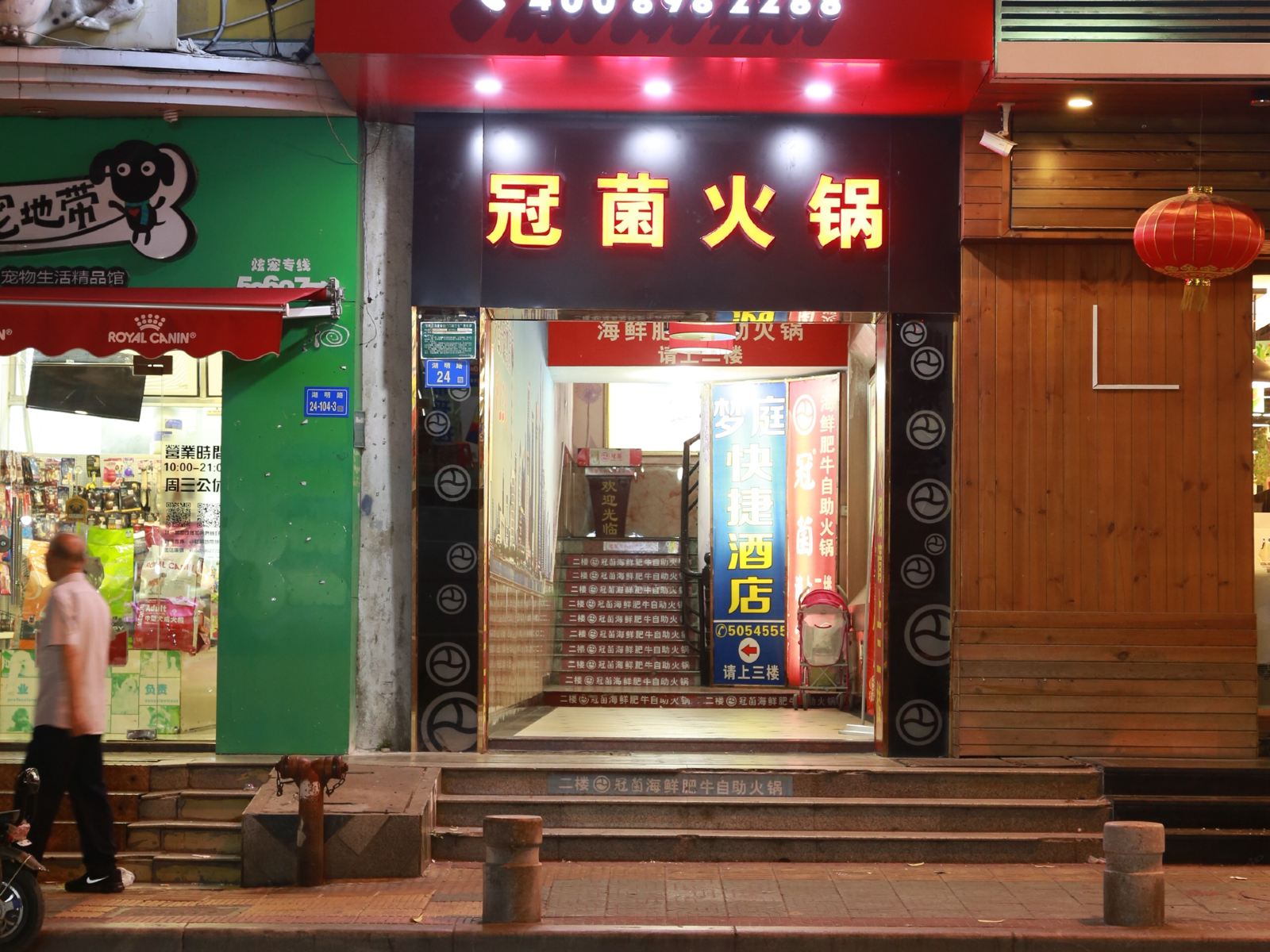 厦门梦庭快捷酒店
