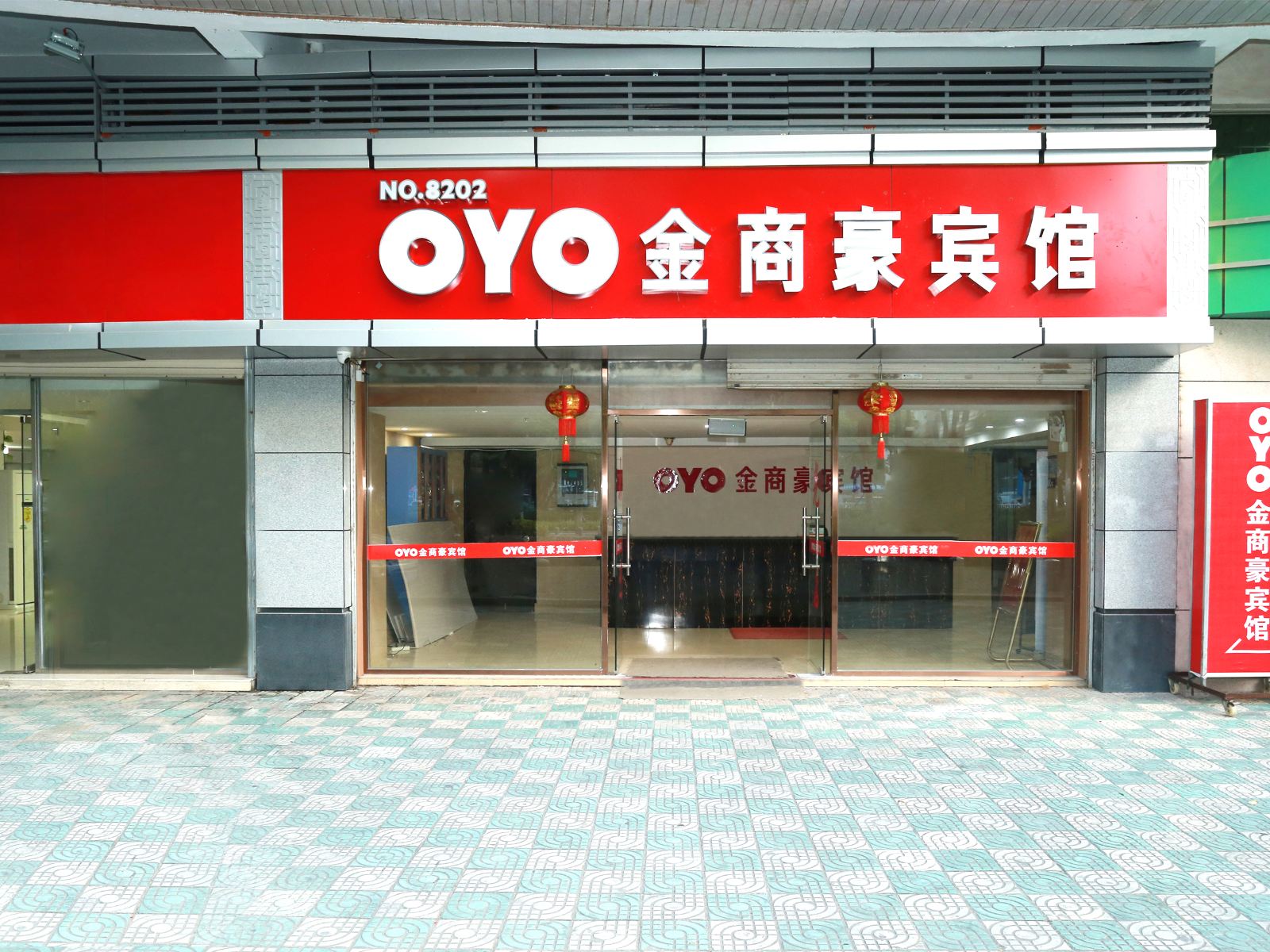 厦门金商豪宾馆