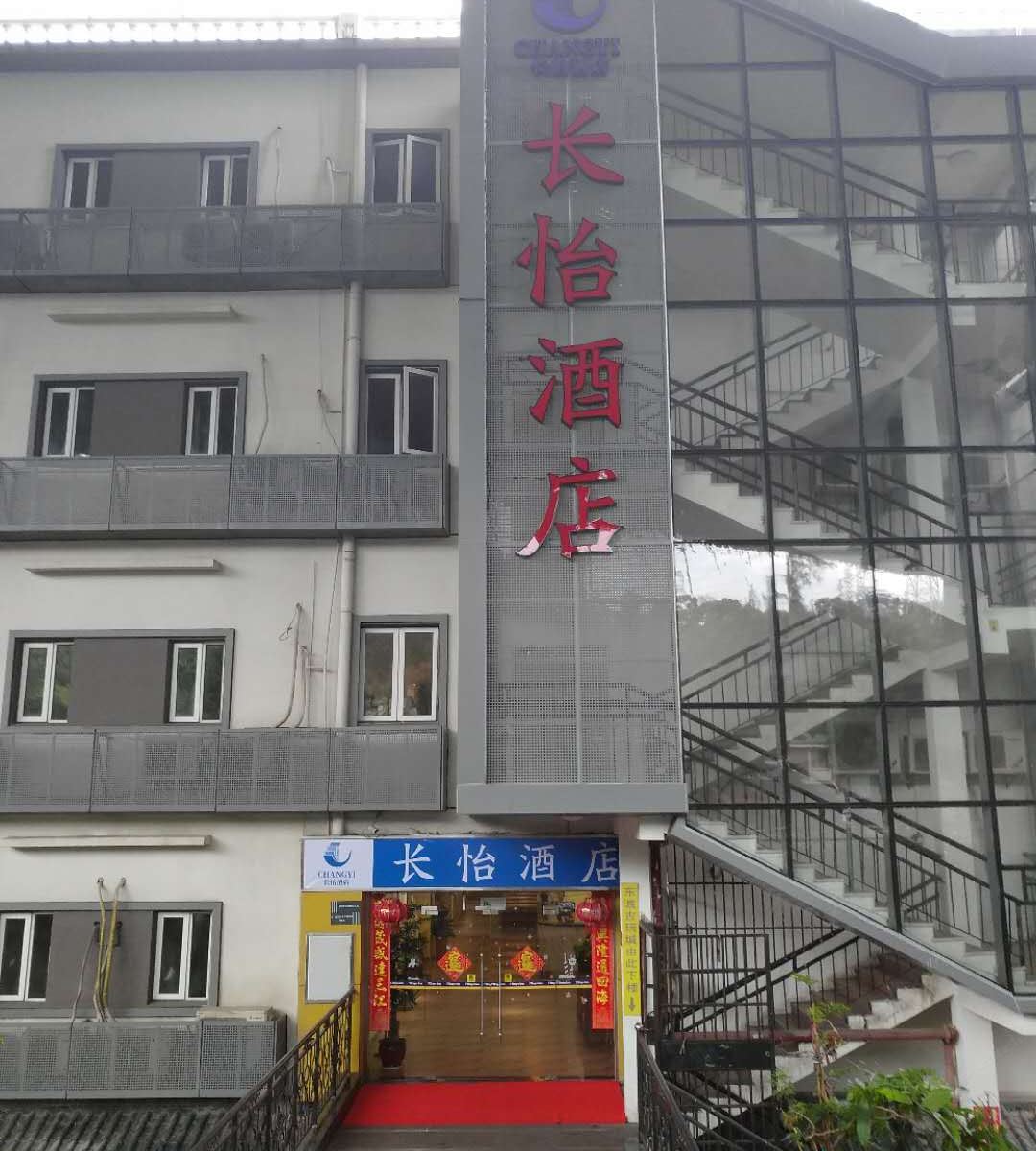 厦门长怡酒店