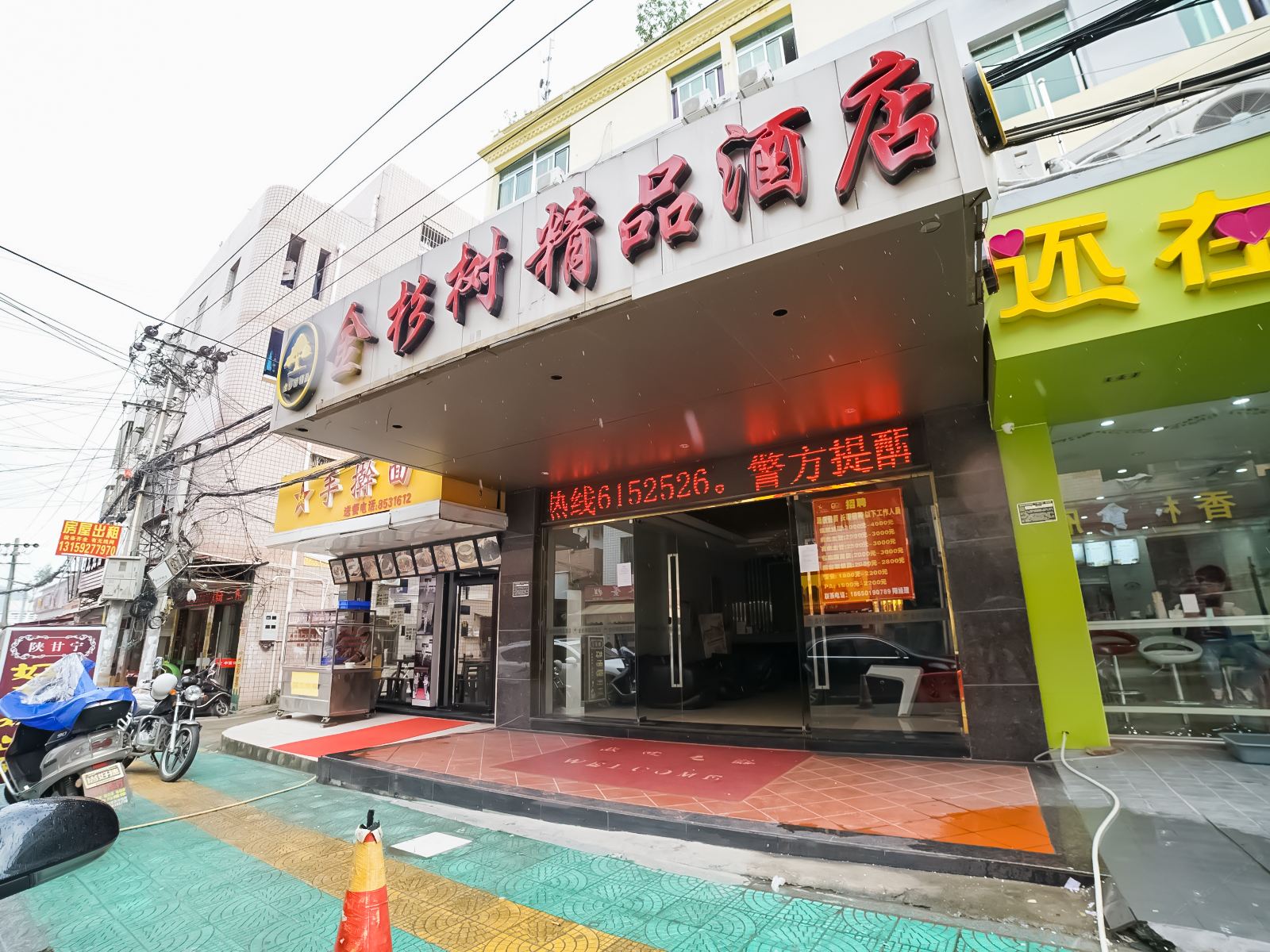 金杉树精品酒店（厦门嘉庚体育馆店）