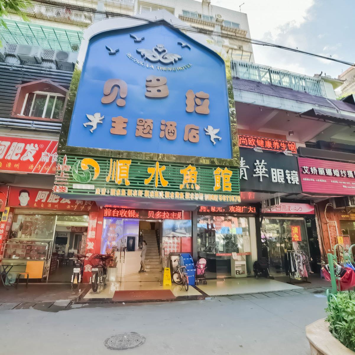 厦门贝多拉主题酒店