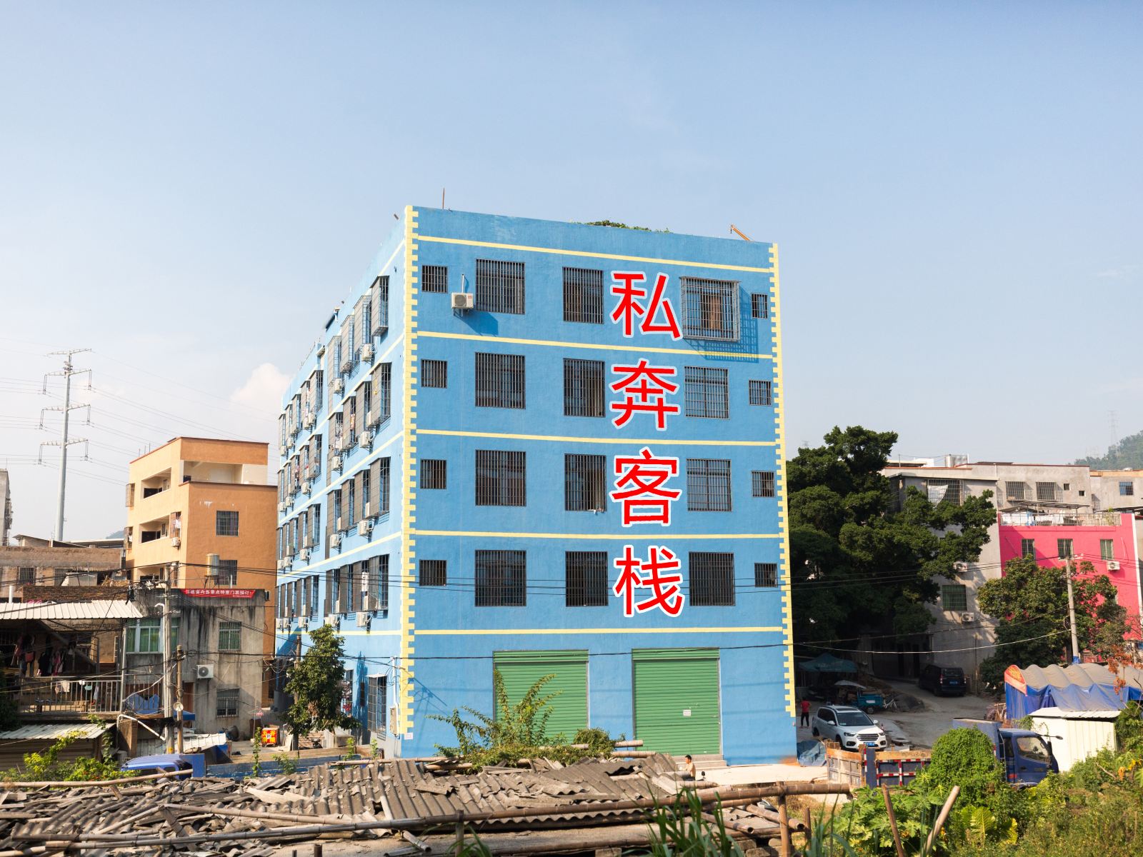 厦门北站私奔客栈