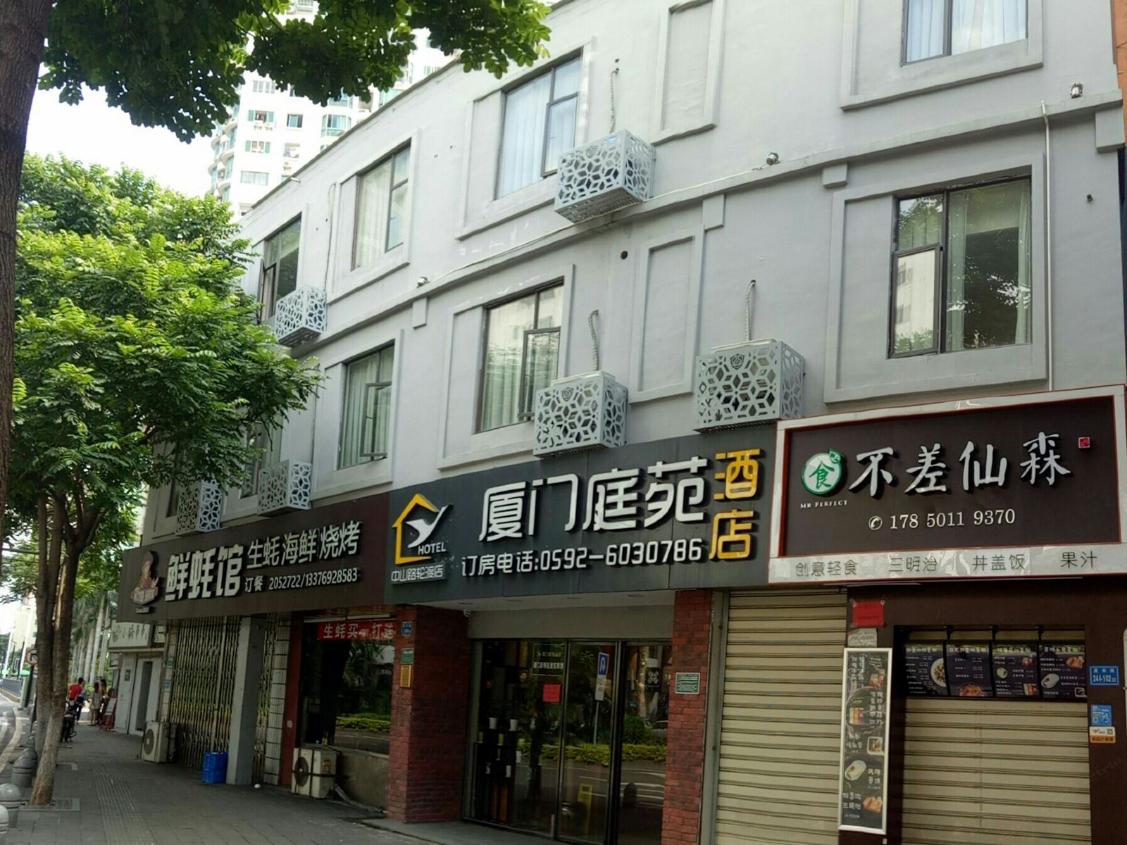 庭苑酒店(厦门中山路轮渡店)