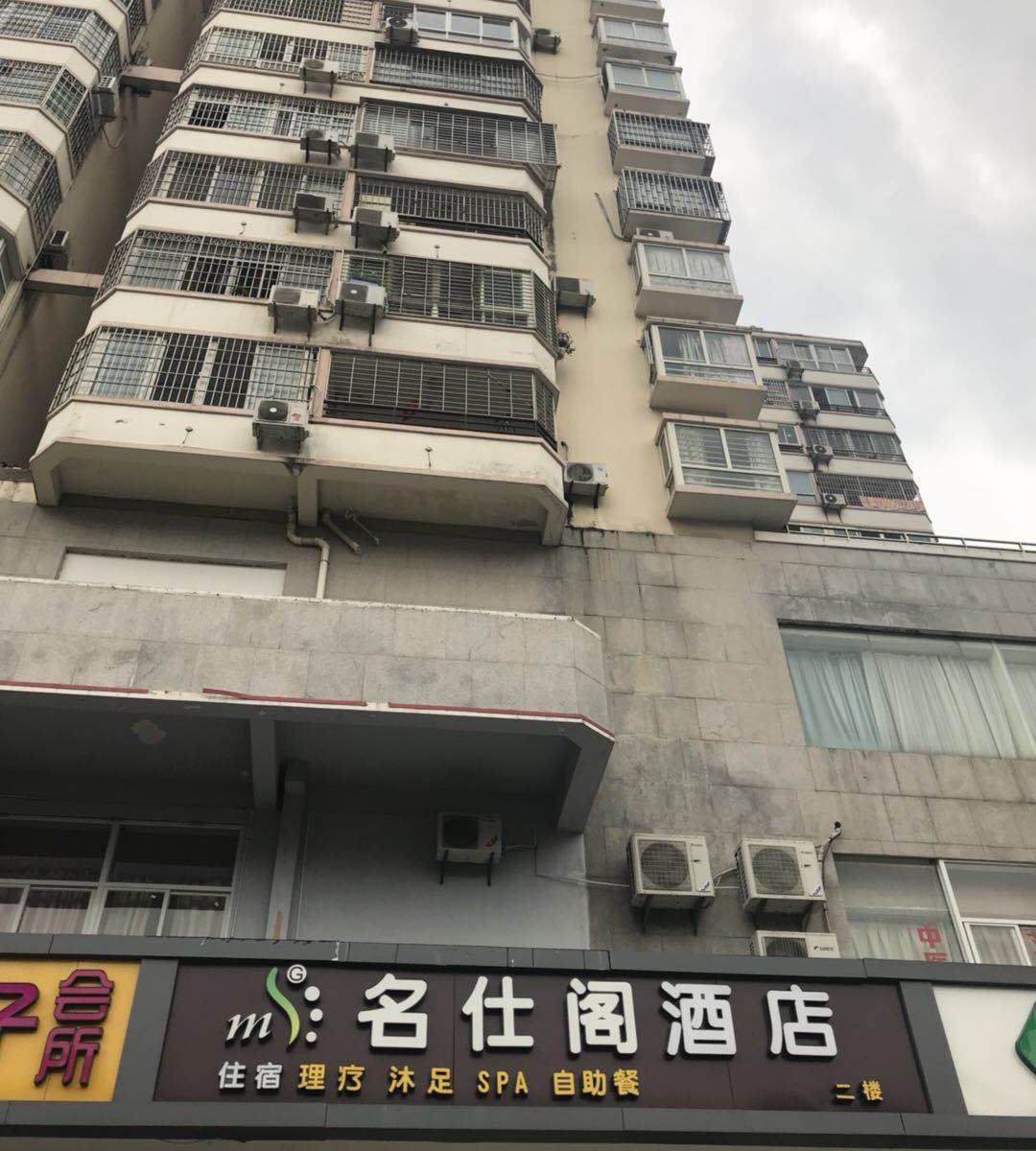 厦门名仕阁酒店