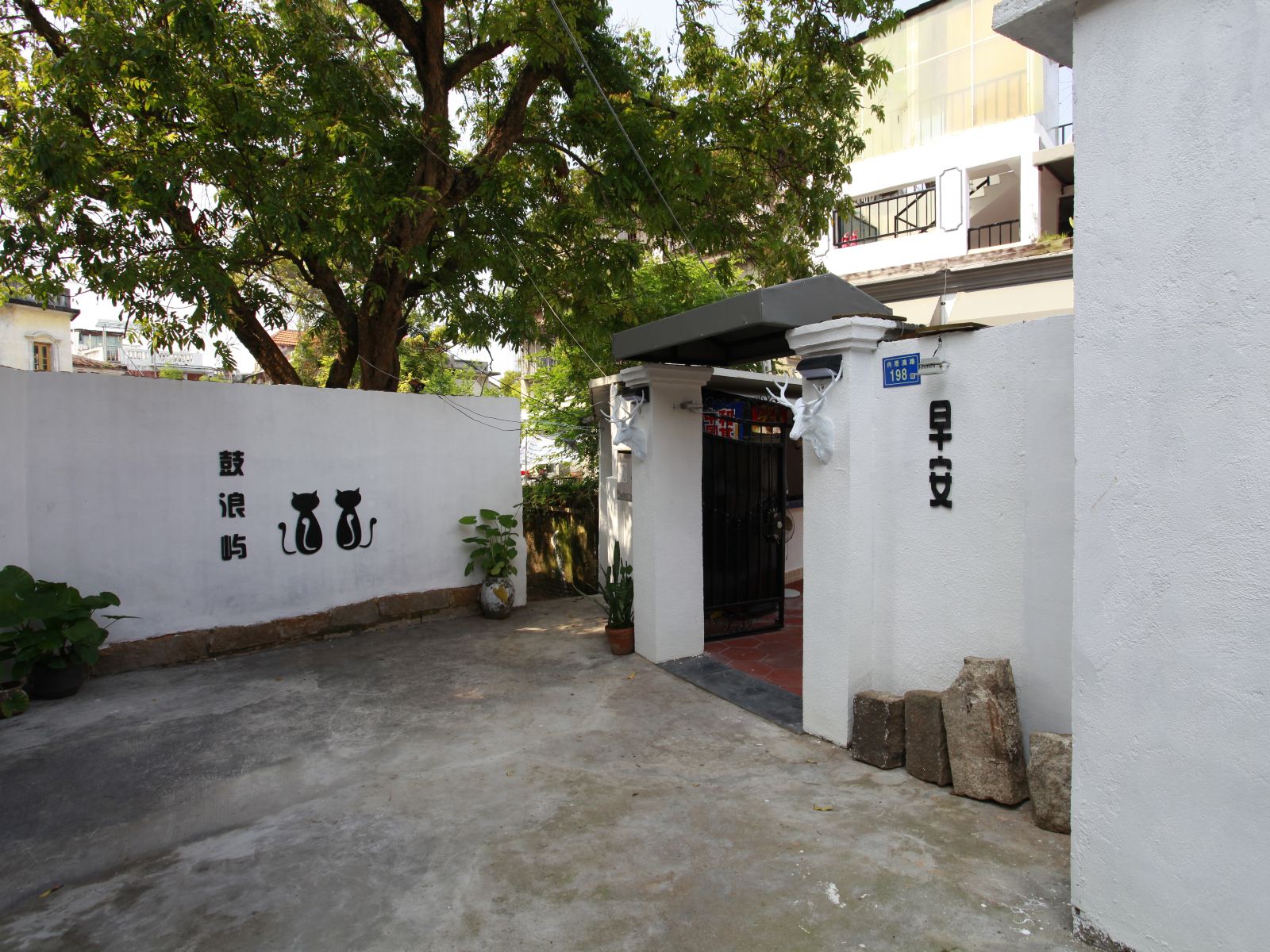 厦门早安·鼓浪屿旅馆