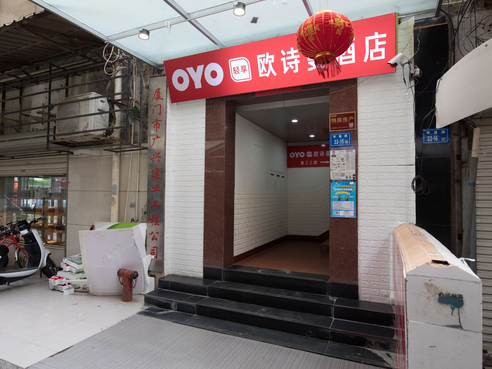 厦门欧诗曼酒店