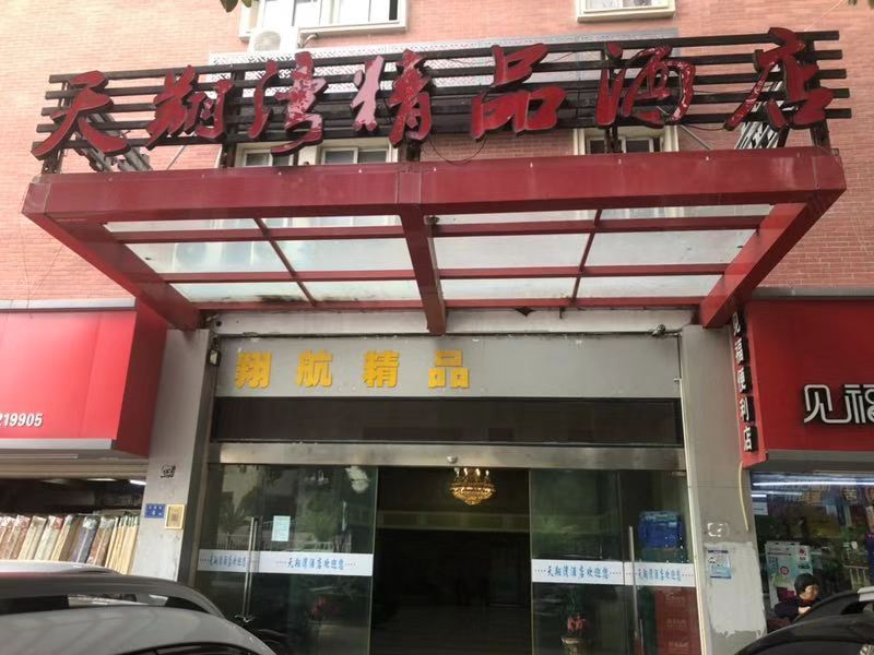 厦门天翔湾酒店