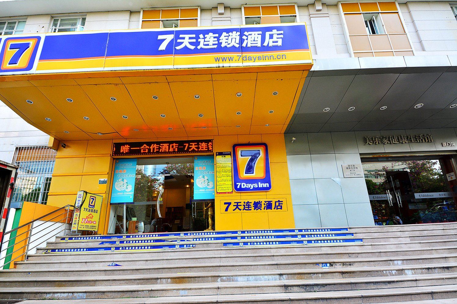 7天连锁酒店(厦门湖滨南路白鹭洲中山医院店)