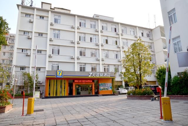 7天连锁酒店(厦门大学南普陀店)