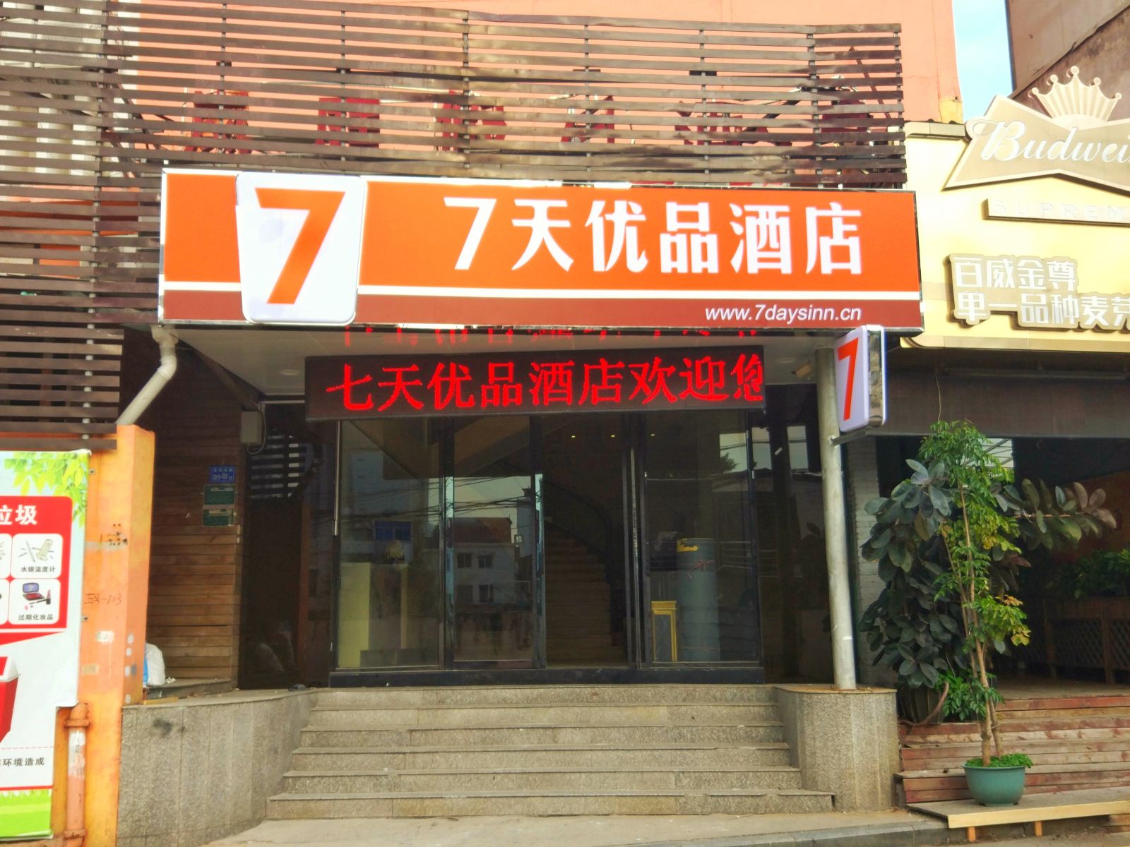 厦门岚庭酒店