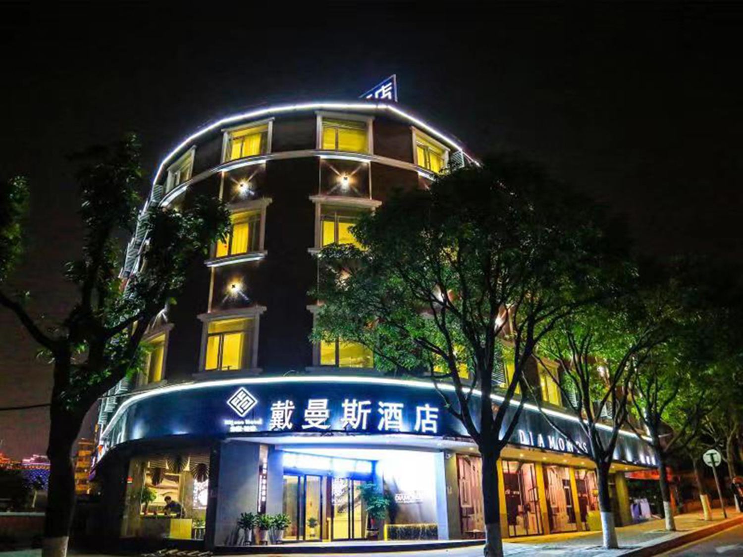 非繁·厦门戴曼斯酒店